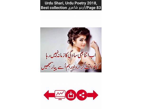 shayari fever - اردو شاعری for Android - Download the APK from Habererciyes